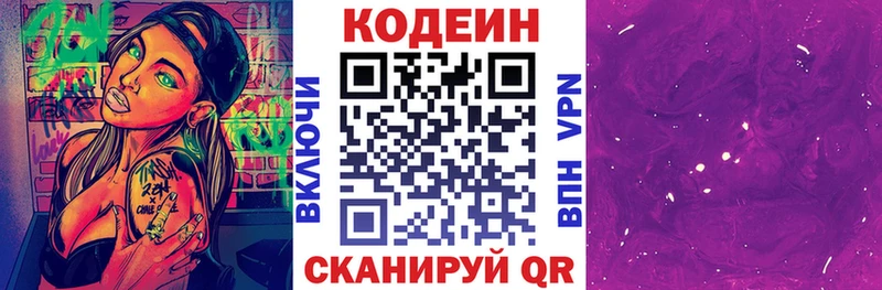 Кодеиновый сироп Lean Purple Drank  кракен онион  Мостовской 